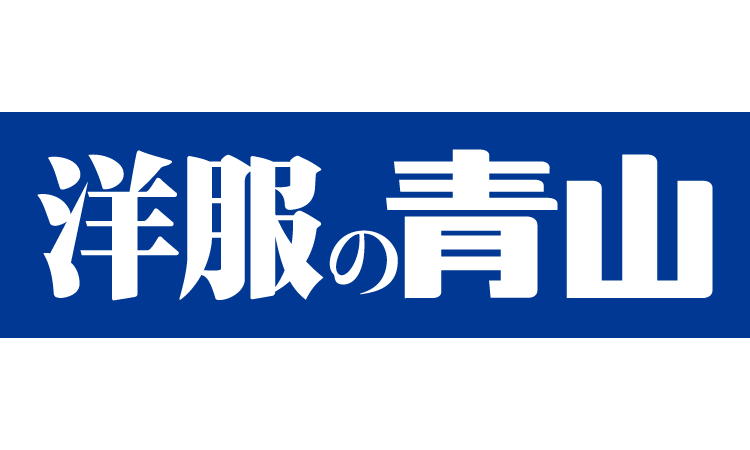 青山商事