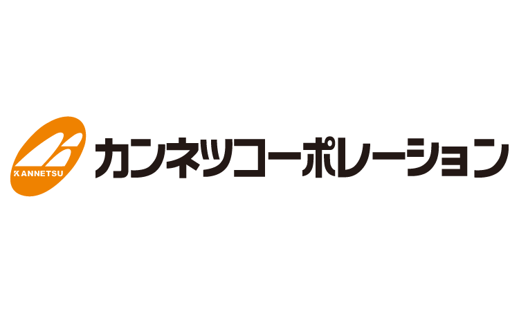 カンネツコーポレーション